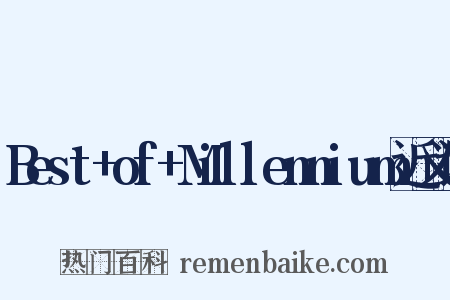 Best+of+Millennium近义词是什么意思的图片